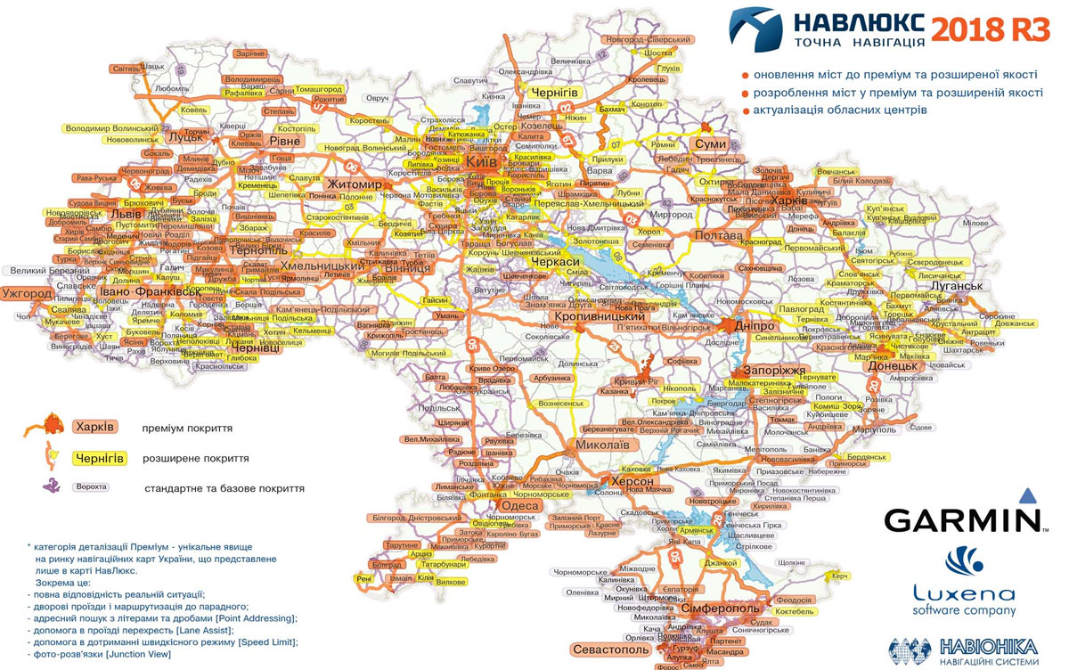 Карта дорог Украины НавЛюкс 2017 R2