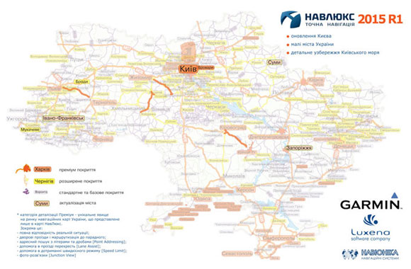Карта НавЛюкс 2015 R1