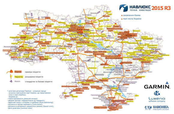 Карта Дорог Украины НавЛюкс 2015 R3