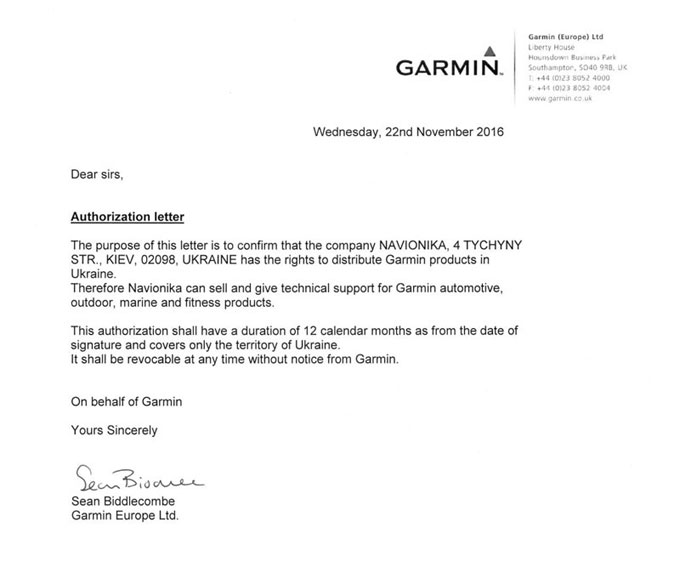 Авторизацтонное письмо от Garmin, подтверждающее право компании "Навионика" на осуществление продаж и сервисного обслуживания