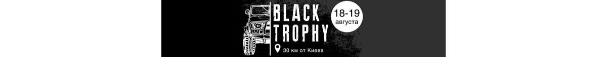 Black Trophy