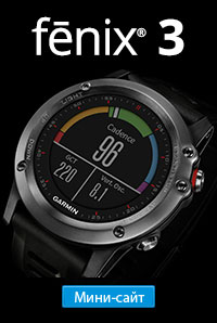 Спортивний годинник Garmin fenix 3 - міні-сайт