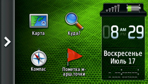На главном экране Montana 650 отображается текущая дата и время и 4 пиктограммы быстрого доступа к основным страницам навигатора