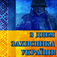 График работы фирменного магазина Garmin на День защитника Украины