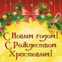 График работы фирменного магазина Garmin и интернет-магазина garmin.ua на период Новогодних праздников