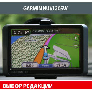 Карта дорог Украины «НавЛюкс» - выбор редакции журнала «За рулем»!